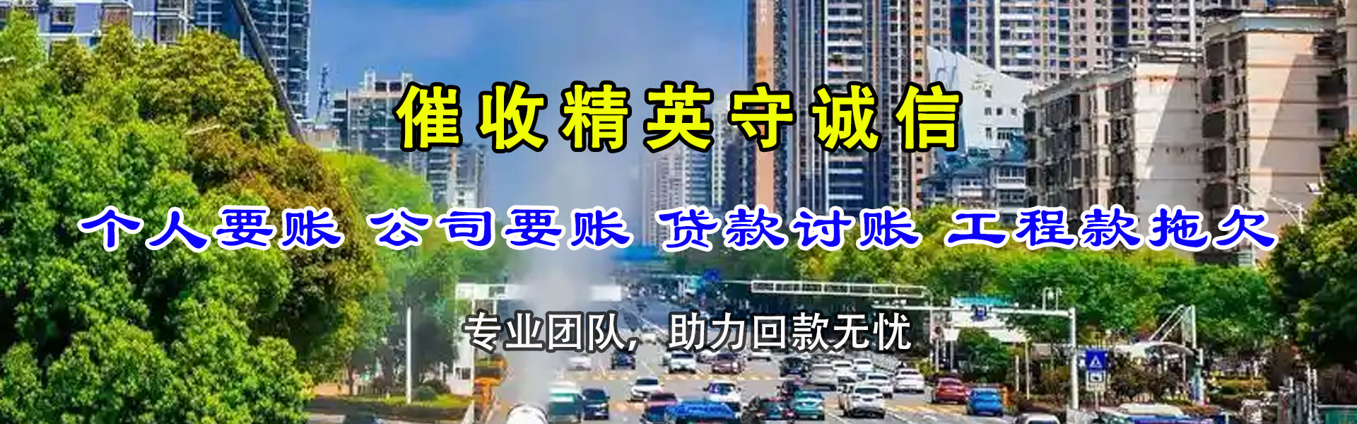 应城追债公司
