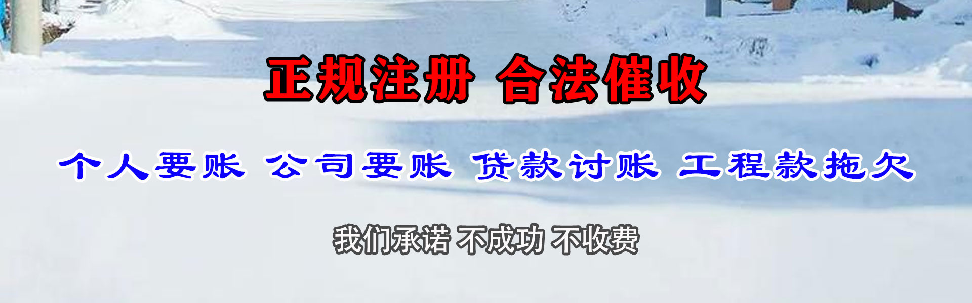 应城讨债公司
